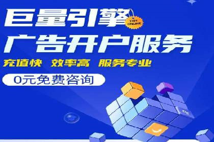 揭秘SEM竞价托管，案例展示效果